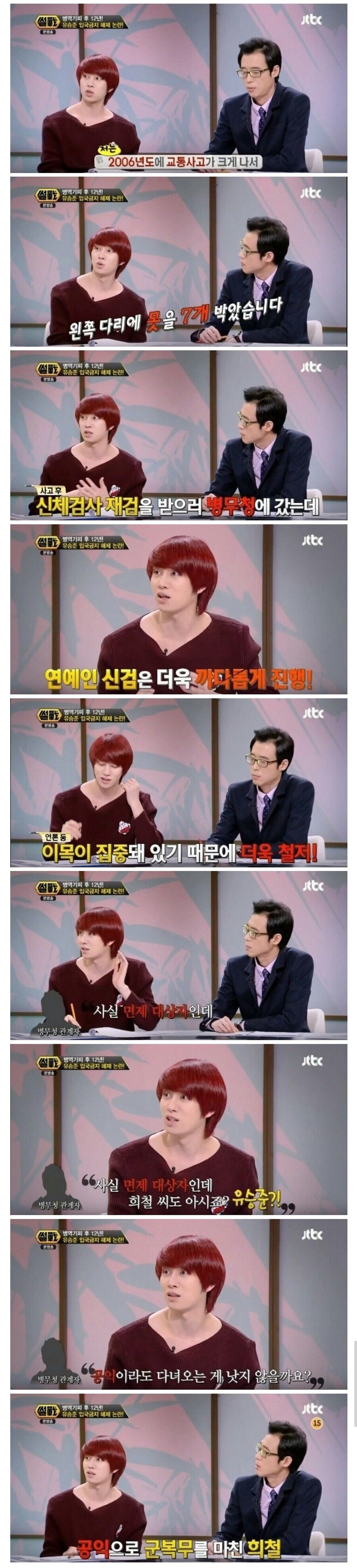 군면제 사유가 충분 했다는 김희철.jpg_1.jpg