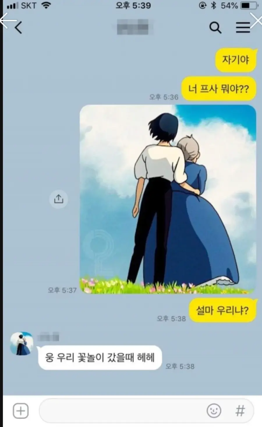 너 프사 뭐냐? 설마 우리냐?.jpg_1.webp