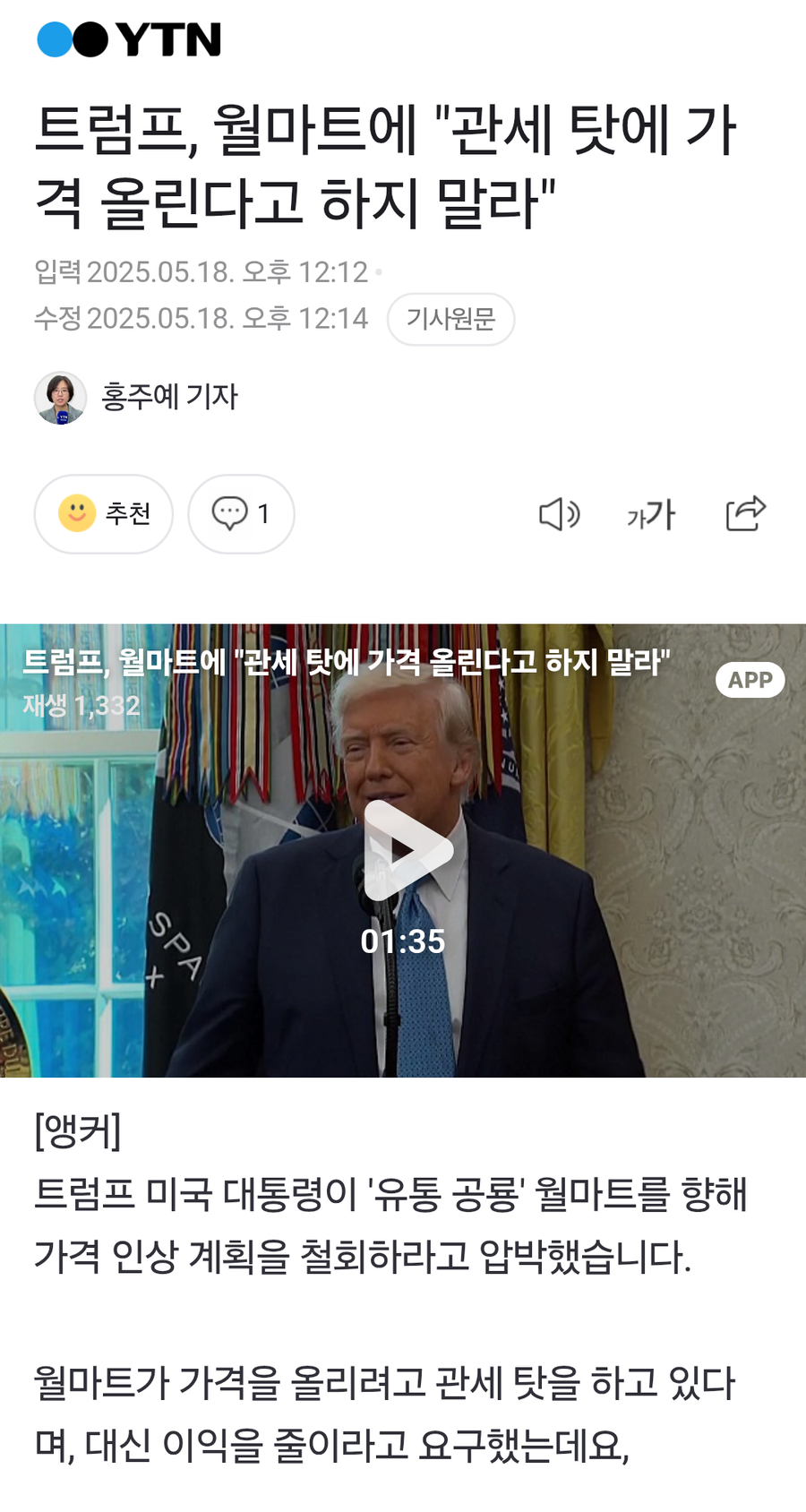 미국)관세의 기능 자체의 개념을 모르는 황당한 트럼프_1.webp