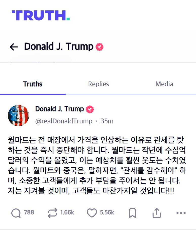 미국)관세의 기능 자체의 개념을 모르는 황당한 트럼프_2.jpg