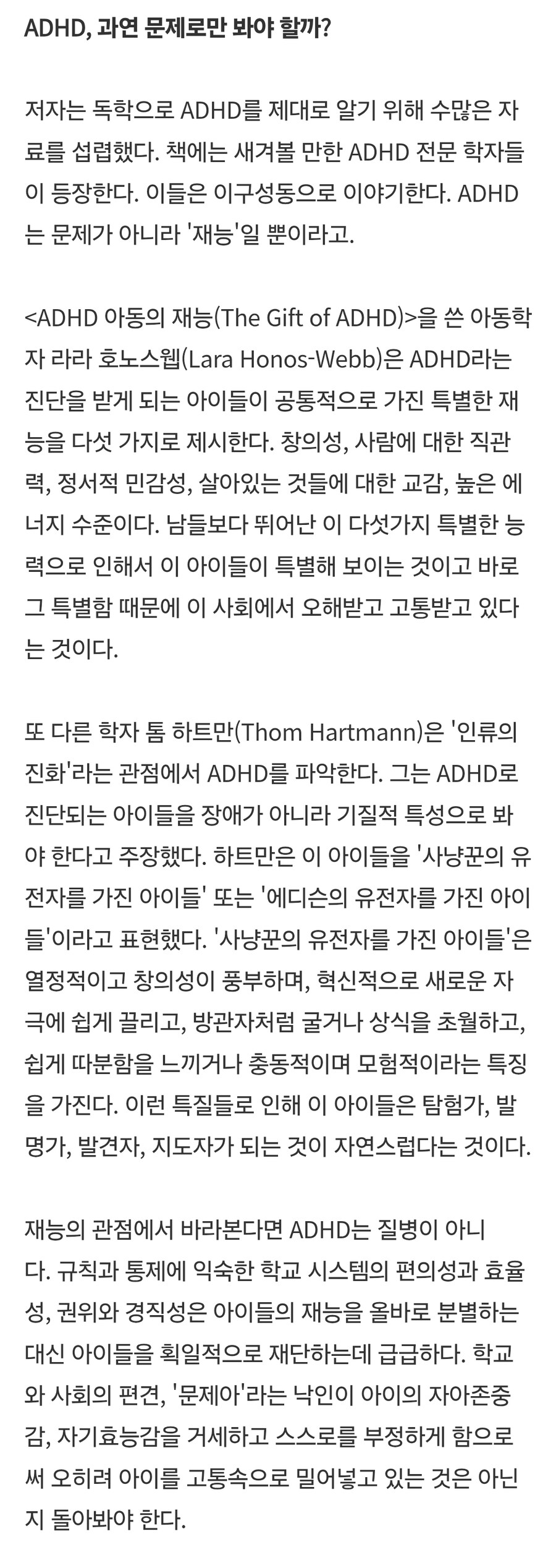 왕의 DNA를 믿는 사람들이 있는 이유_1.jpg