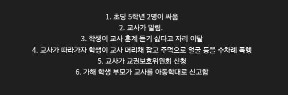 극한직업 초등학교 교사.jpg_2.jpg
