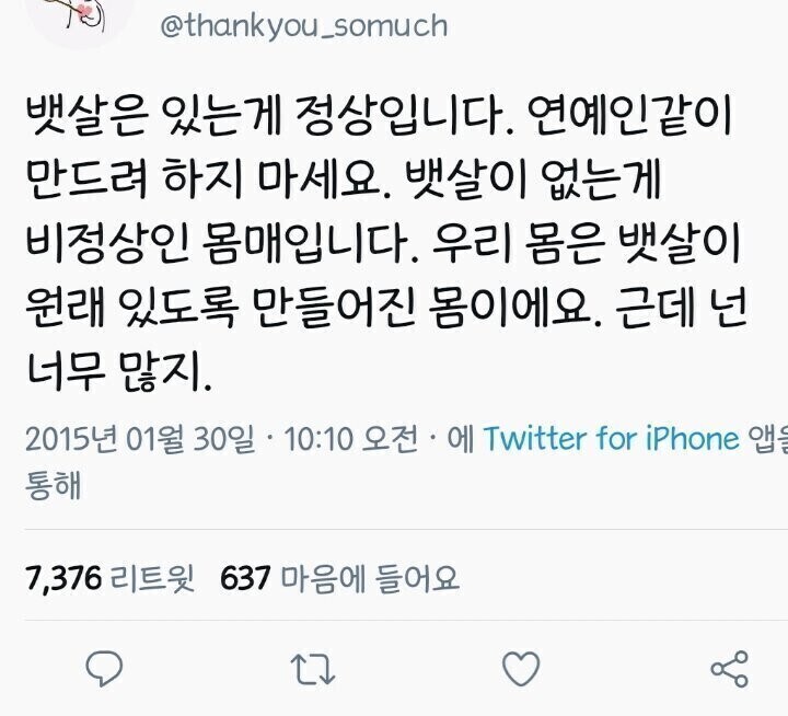 뱃살은 있는게 정상입니다._1.jpg