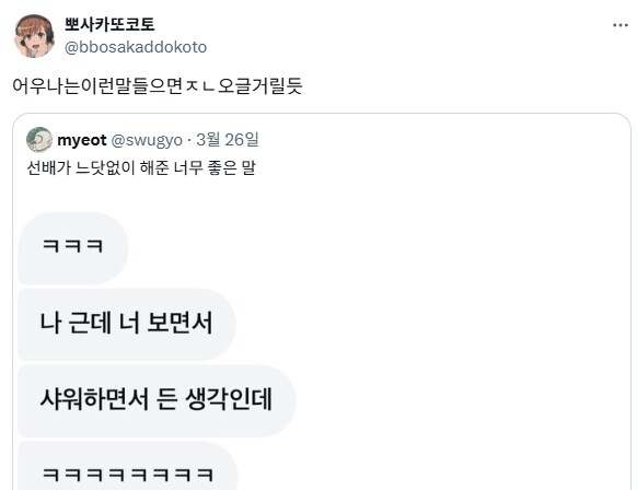 선배가 해준 좋은 말.jpg_2.png