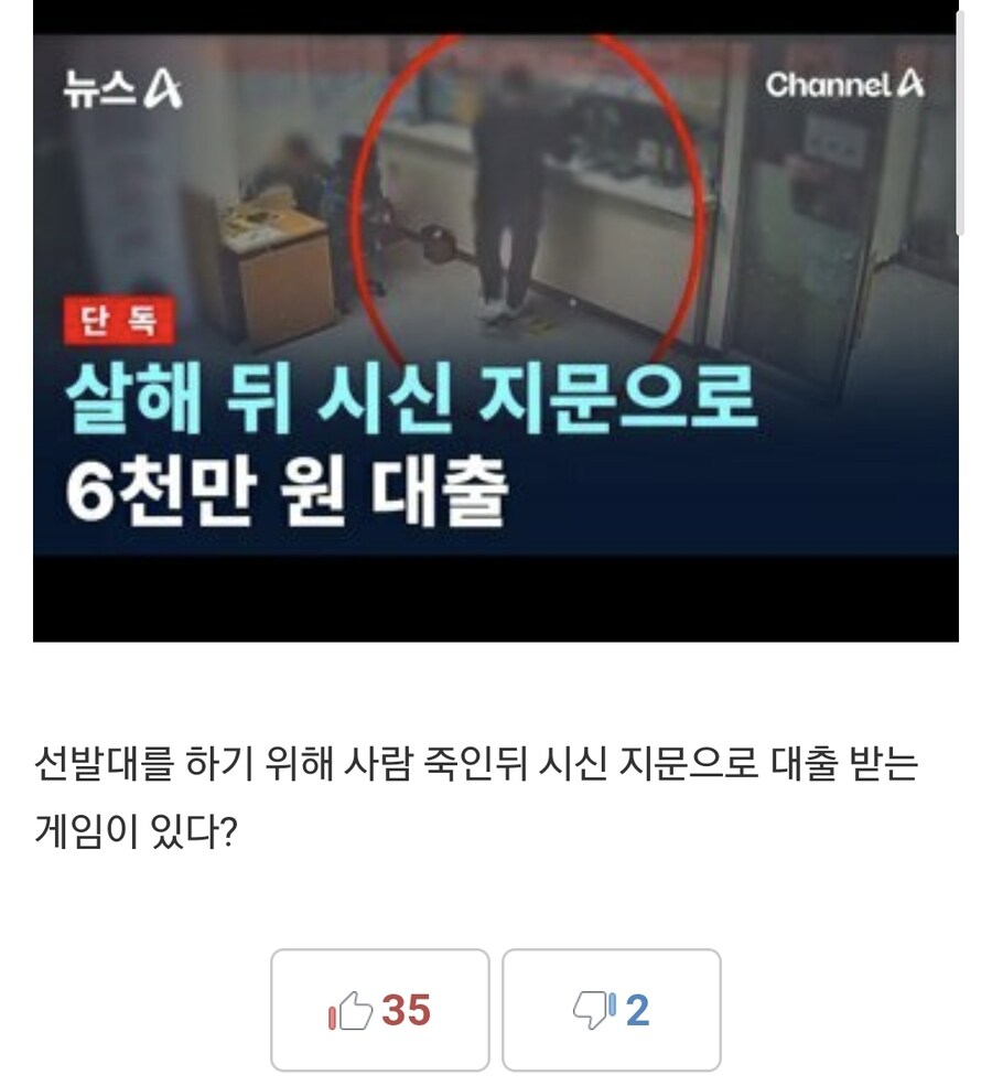 로스트아크 인벤에 올라온 그알 취재글 ㄷㄷㄷ_3.jpg