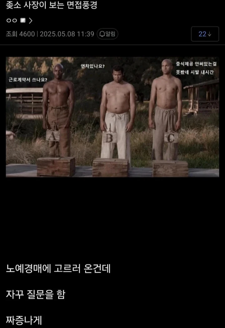 ↗소 사장이 보는 면접 풍경_1.webp