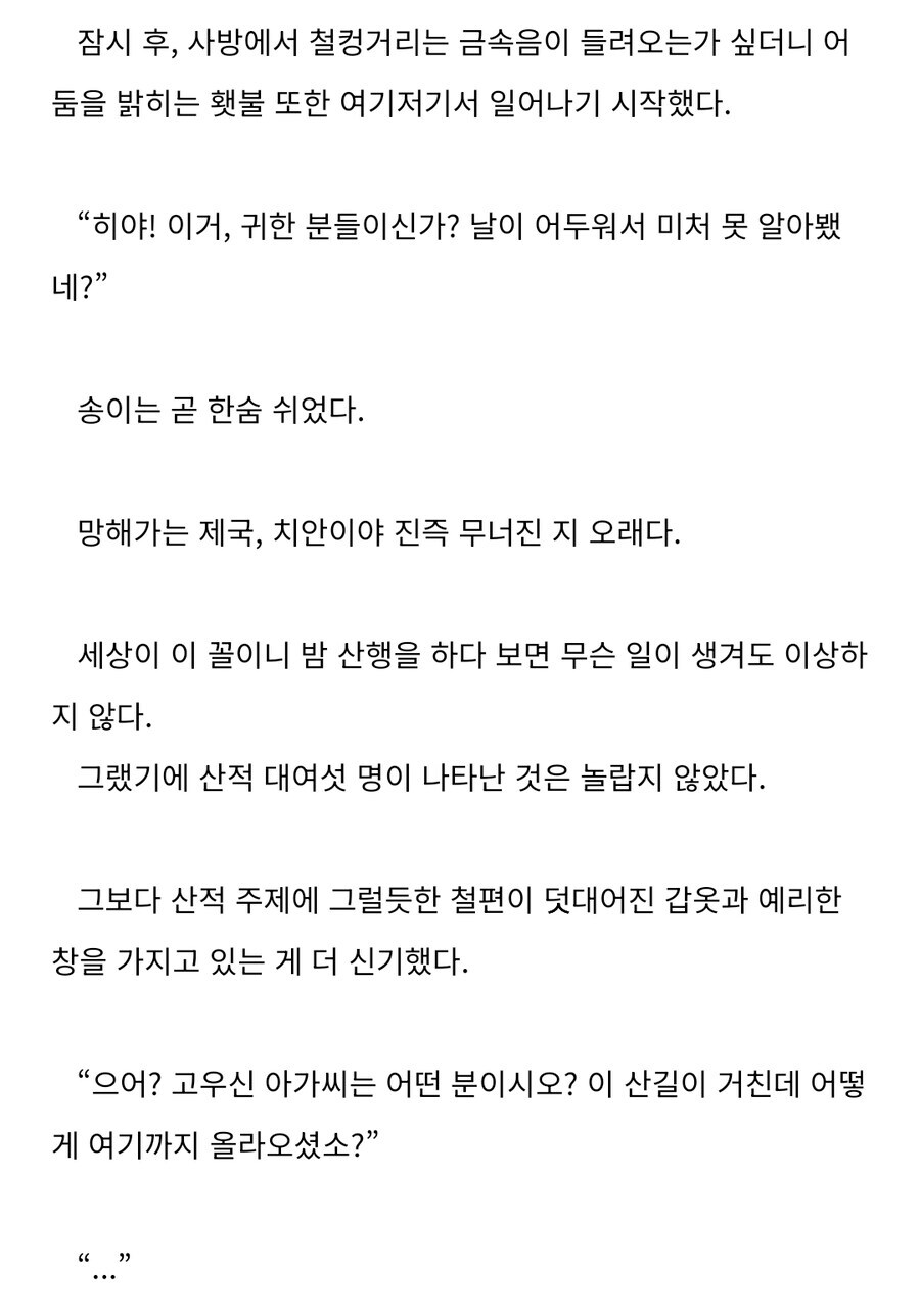 무협에서 고금 제일 암기 ._1.jpg