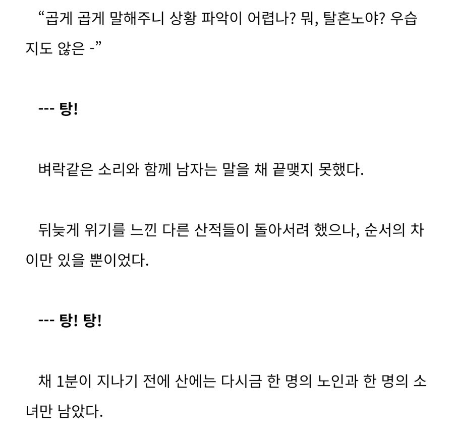 무협에서 고금 제일 암기 ._3.jpg