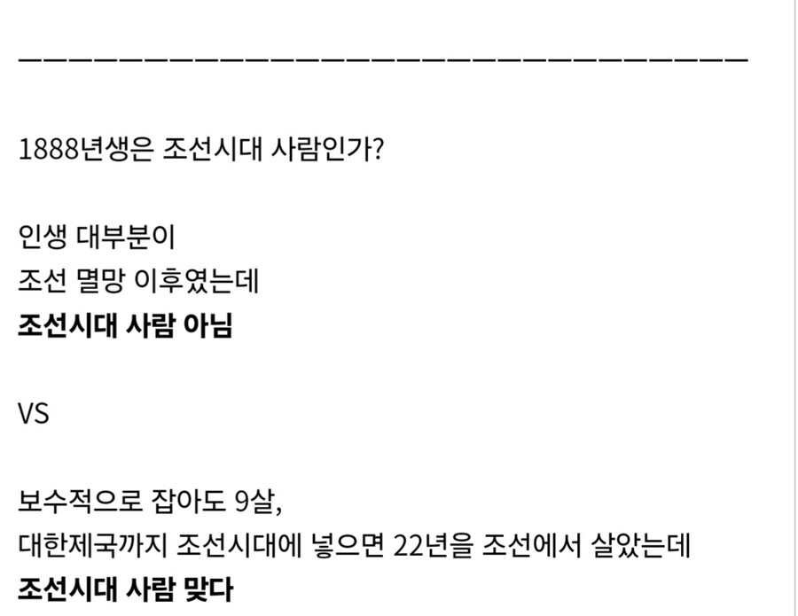 1888년생 어르신도 조선시대 사람이냐.jpg_4.jpg