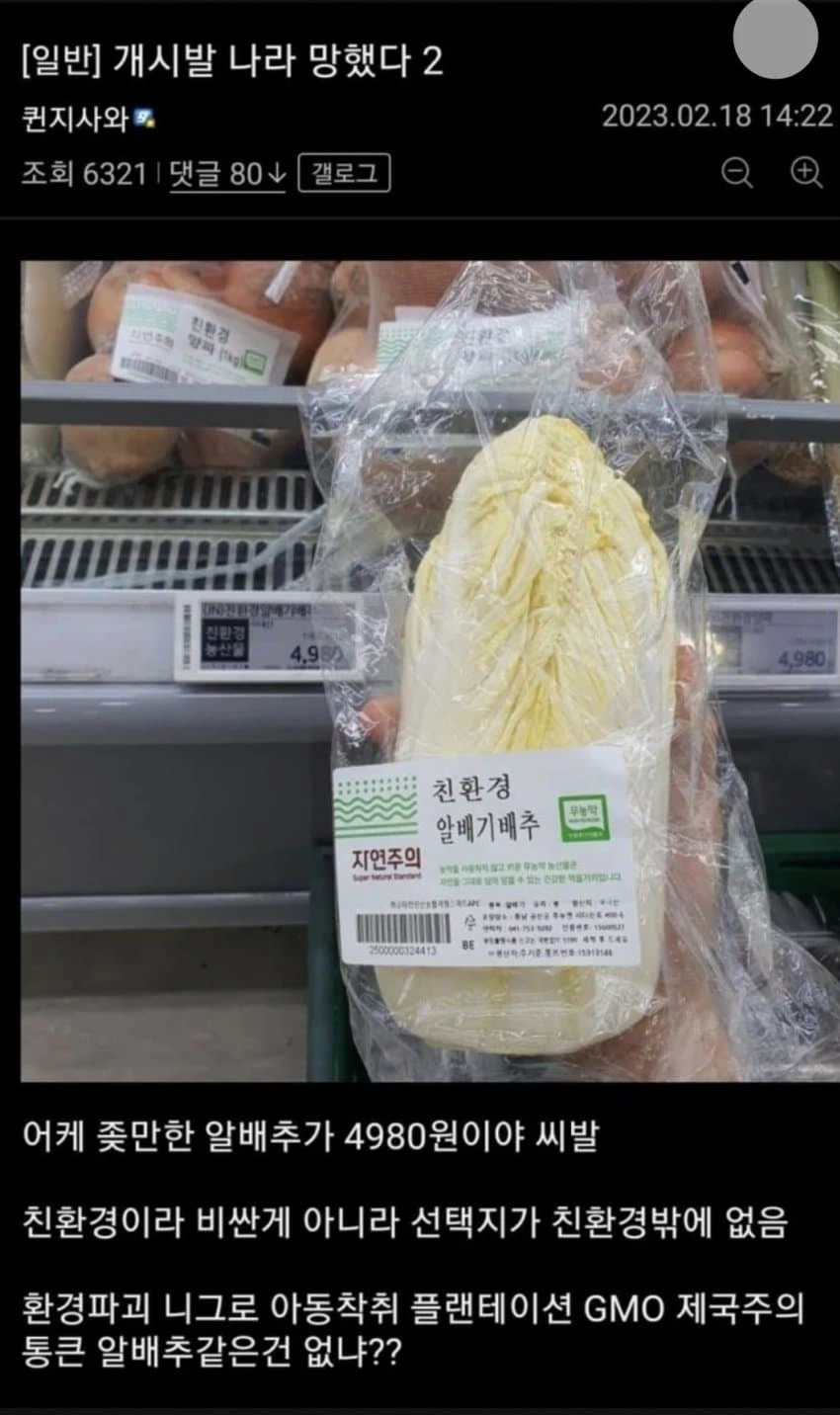고물가에 빡친 사람.jpg_1.webp