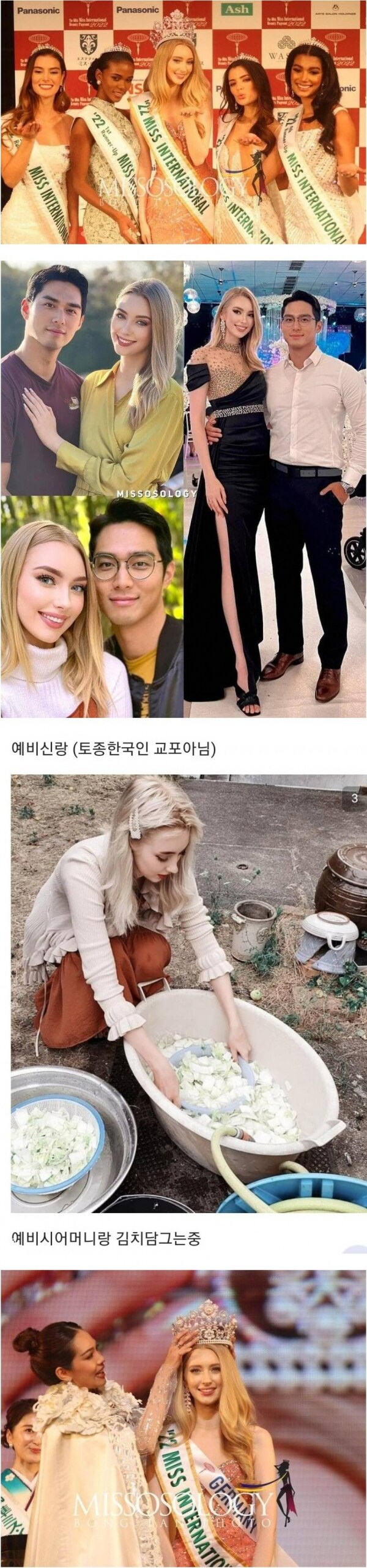 미인대회 1위한 독일 여성_1.png