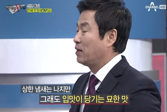 의외로 MSG 싫어하는 이영돈이 하지 않은 말_2.png