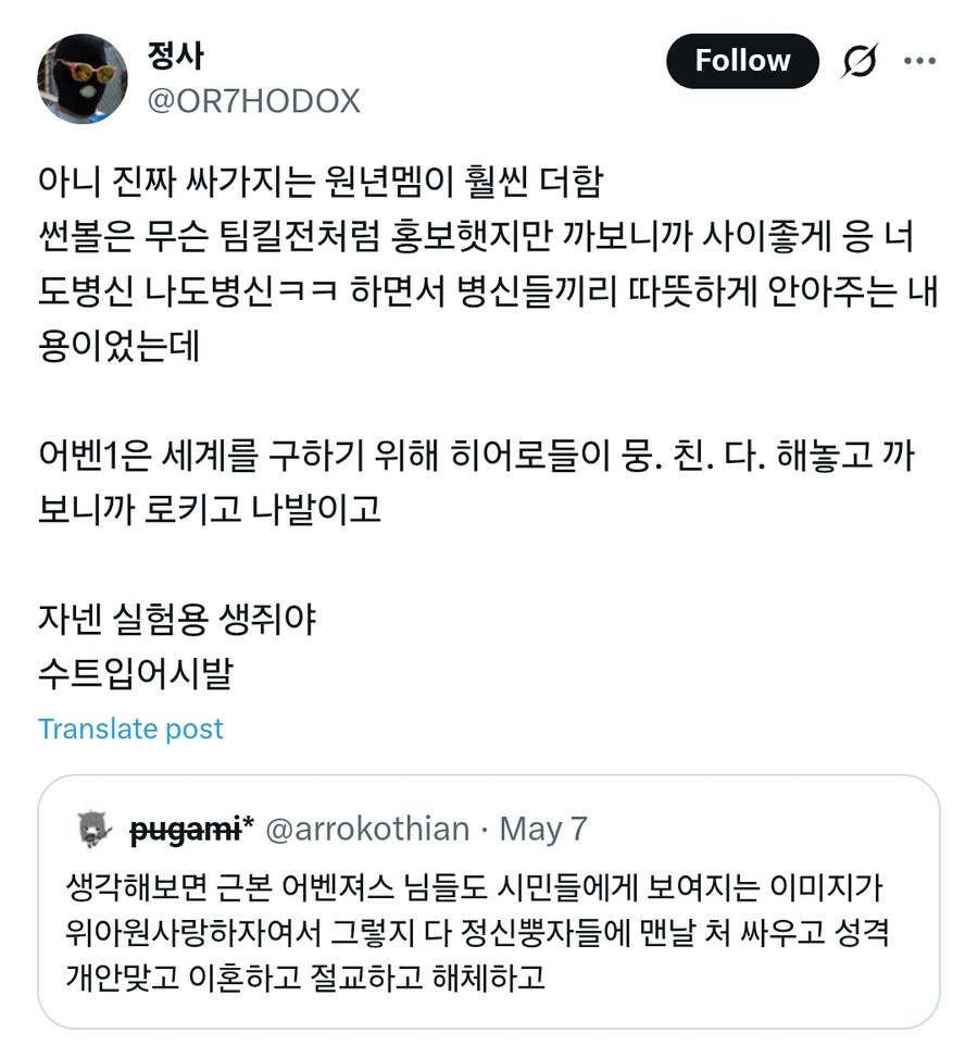 MCU) 썬더볼츠 보고 나면 기도 안 차는 집단_1.jpg