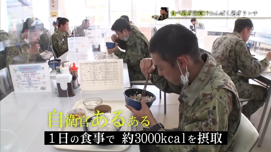 자위대 1일 섭취칼로리는 총 3000kcal_1.jpg