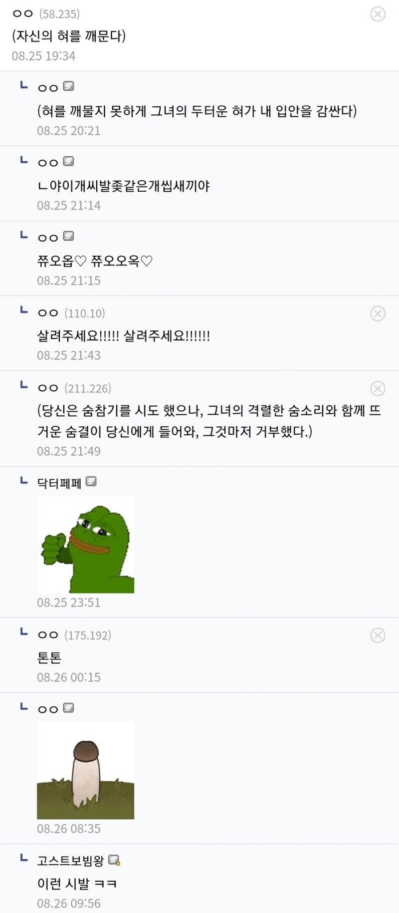 펨돔 좋아하는 애들은 와봐라_2.jpg