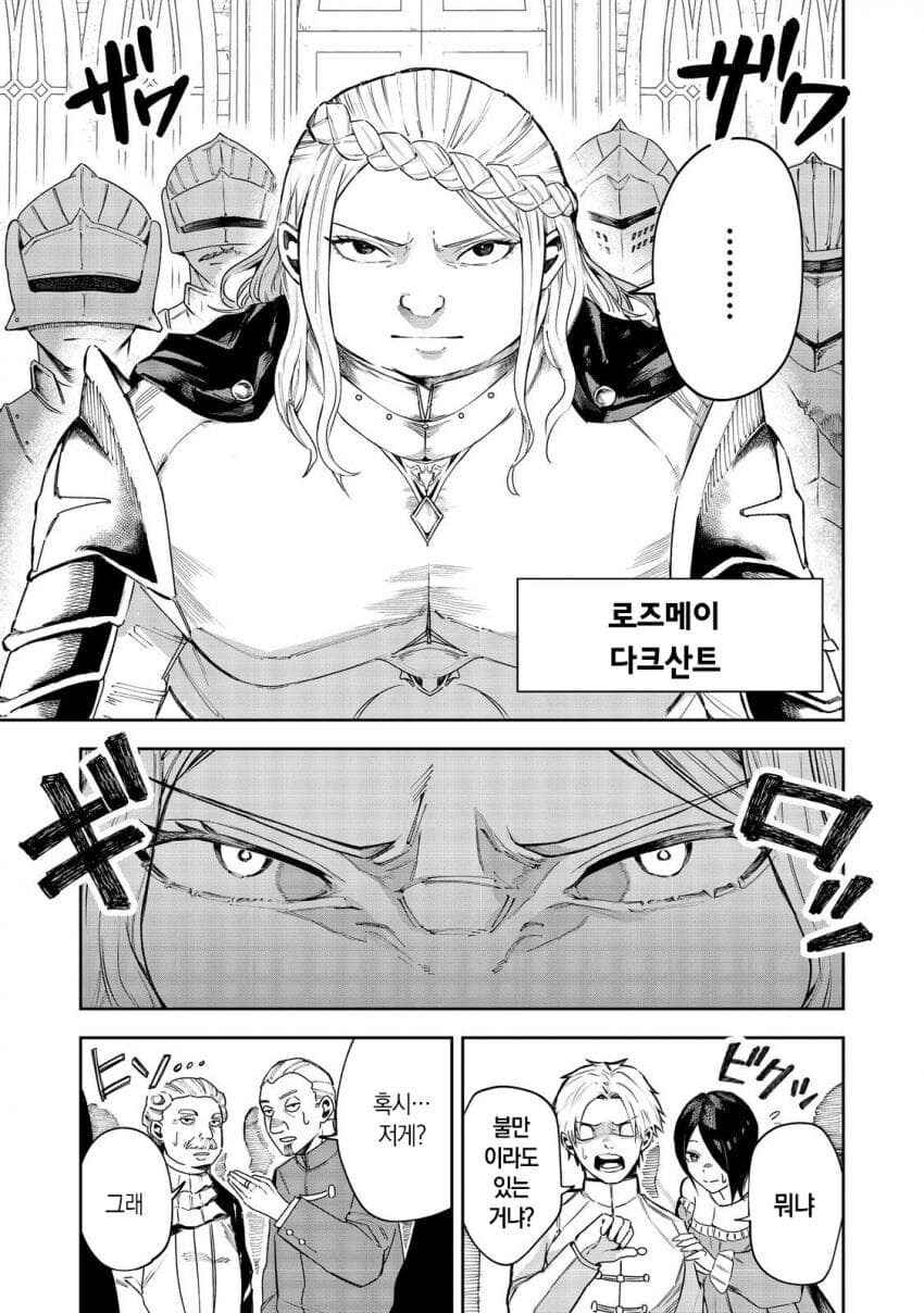 천하대장군 영애물_2.jpg