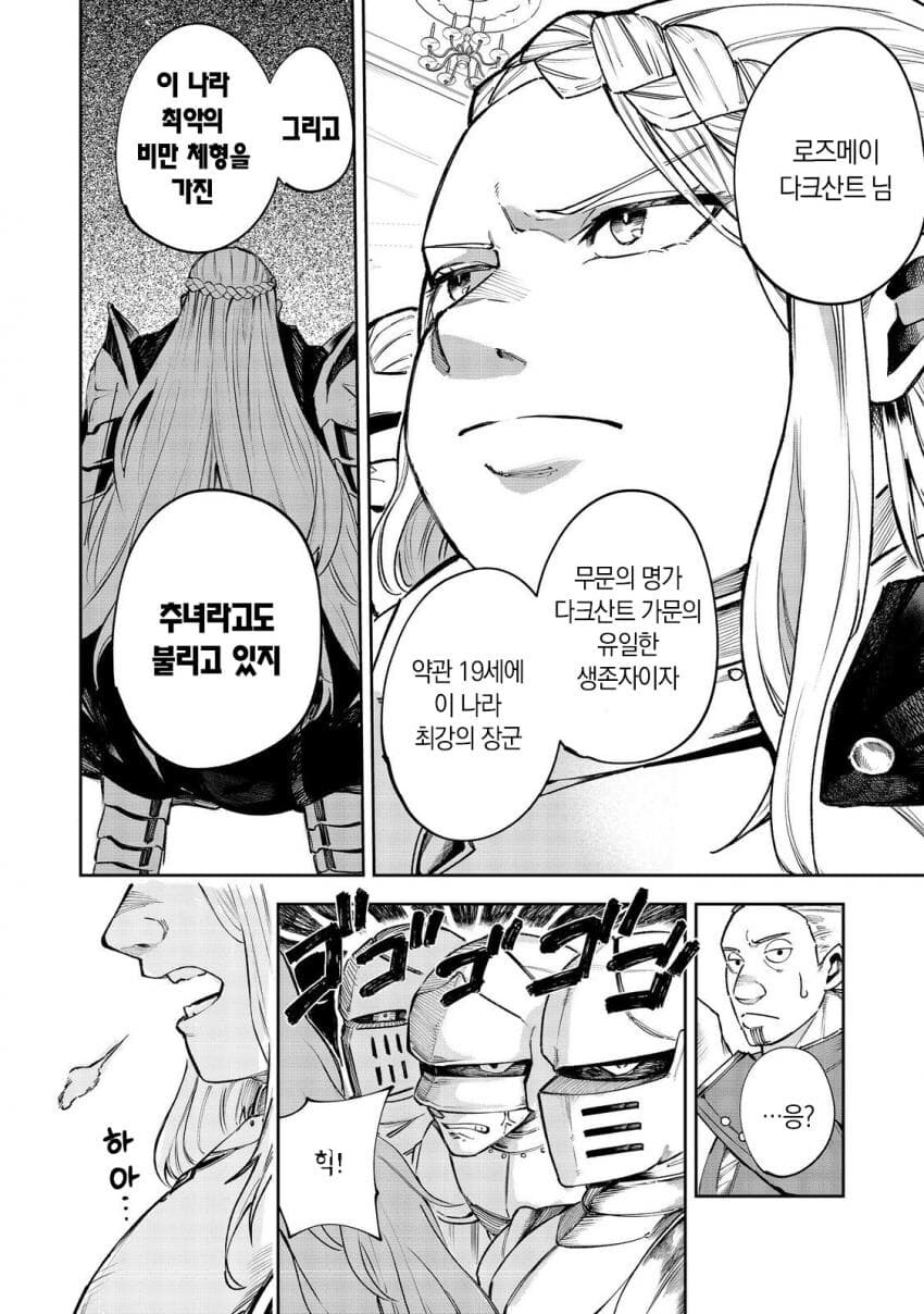 천하대장군 영애물_3.jpg