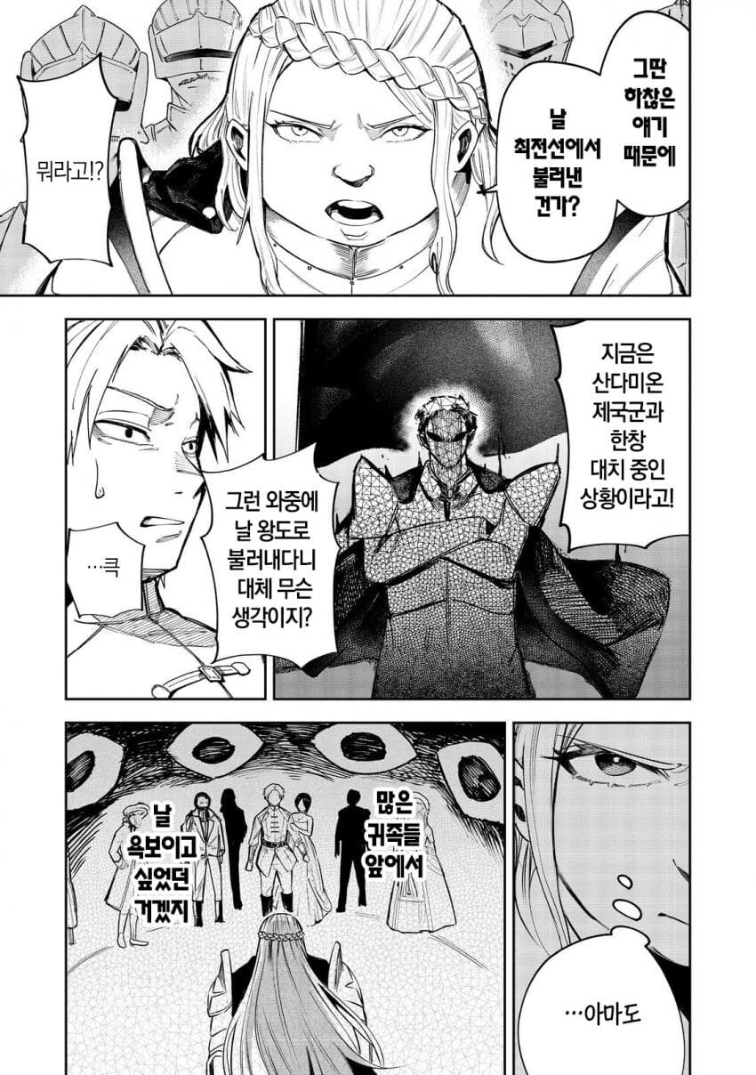 천하대장군 영애물_4.jpg