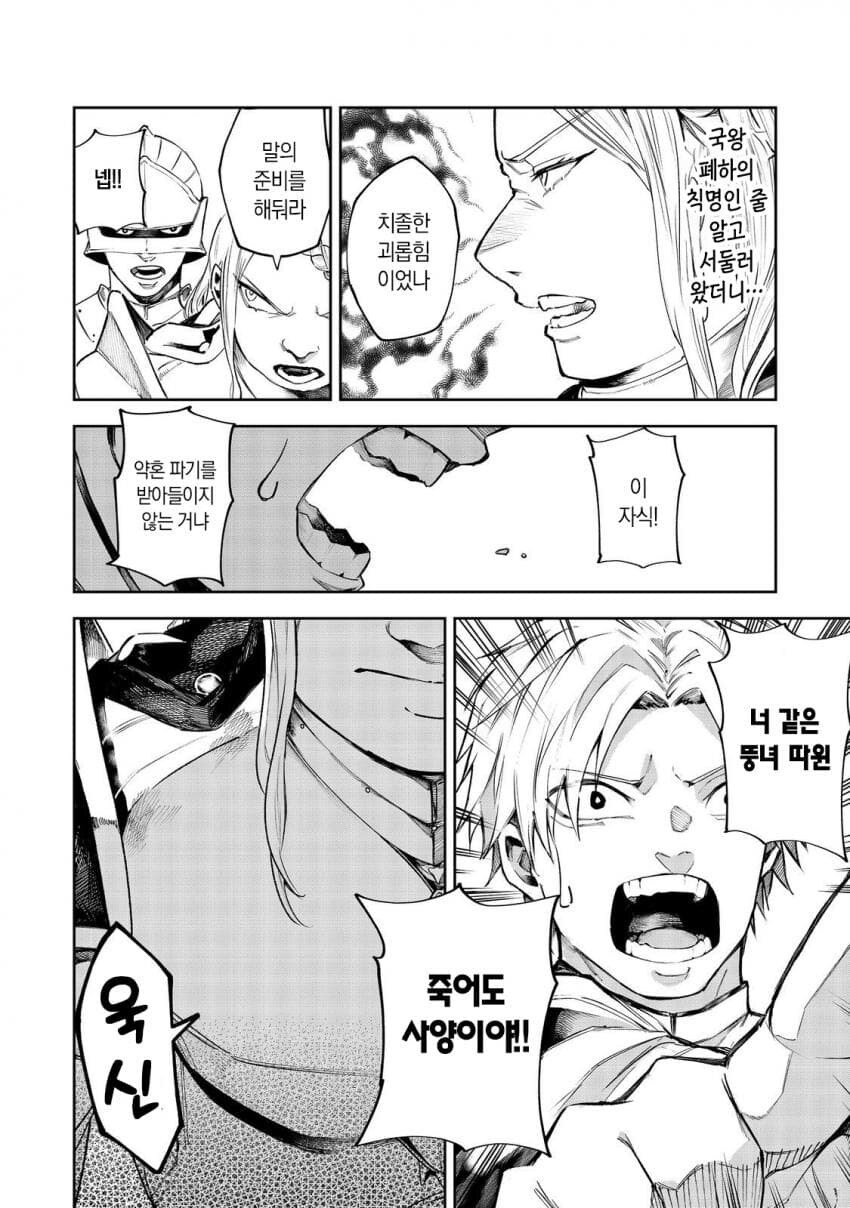 천하대장군 영애물_5.jpg