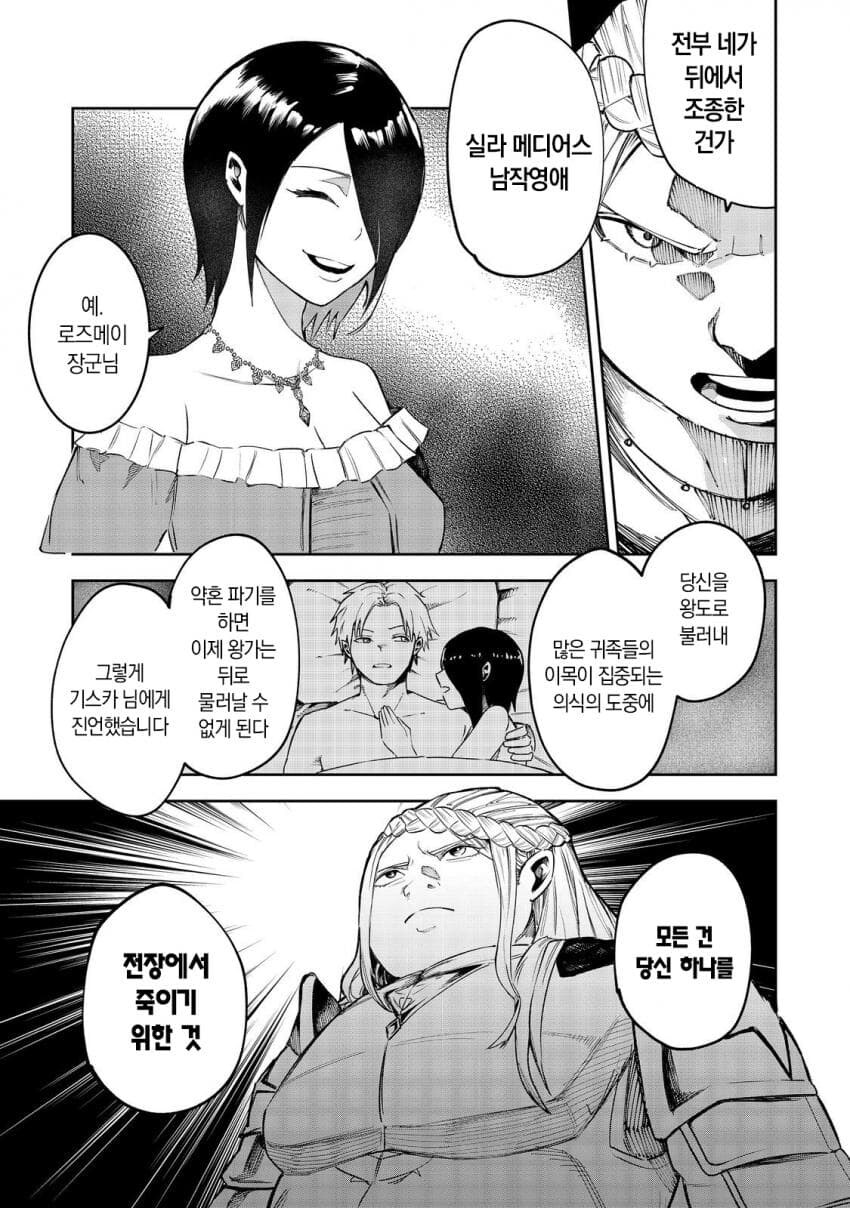 천하대장군 영애물_12.jpg