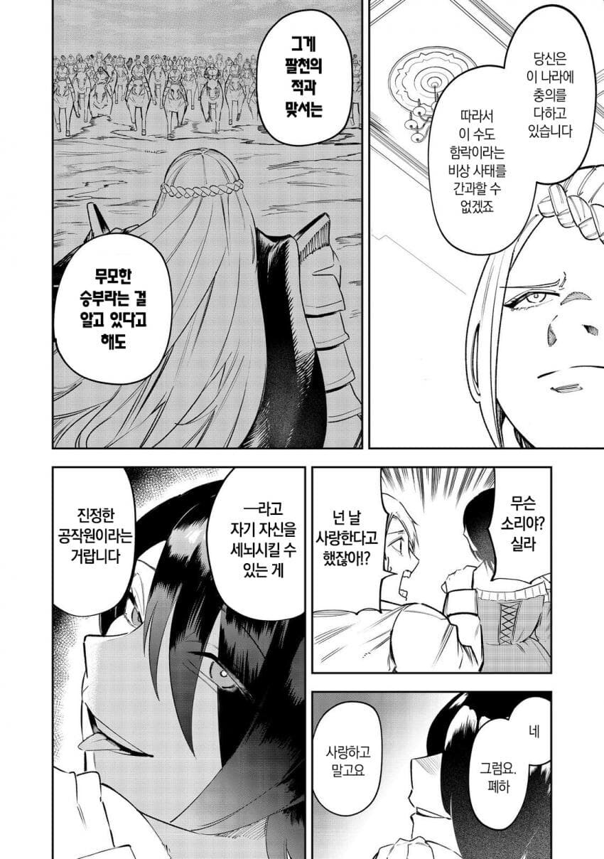 천하대장군 영애물_13.jpg