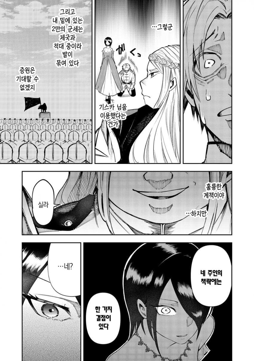 천하대장군 영애물_14.jpg