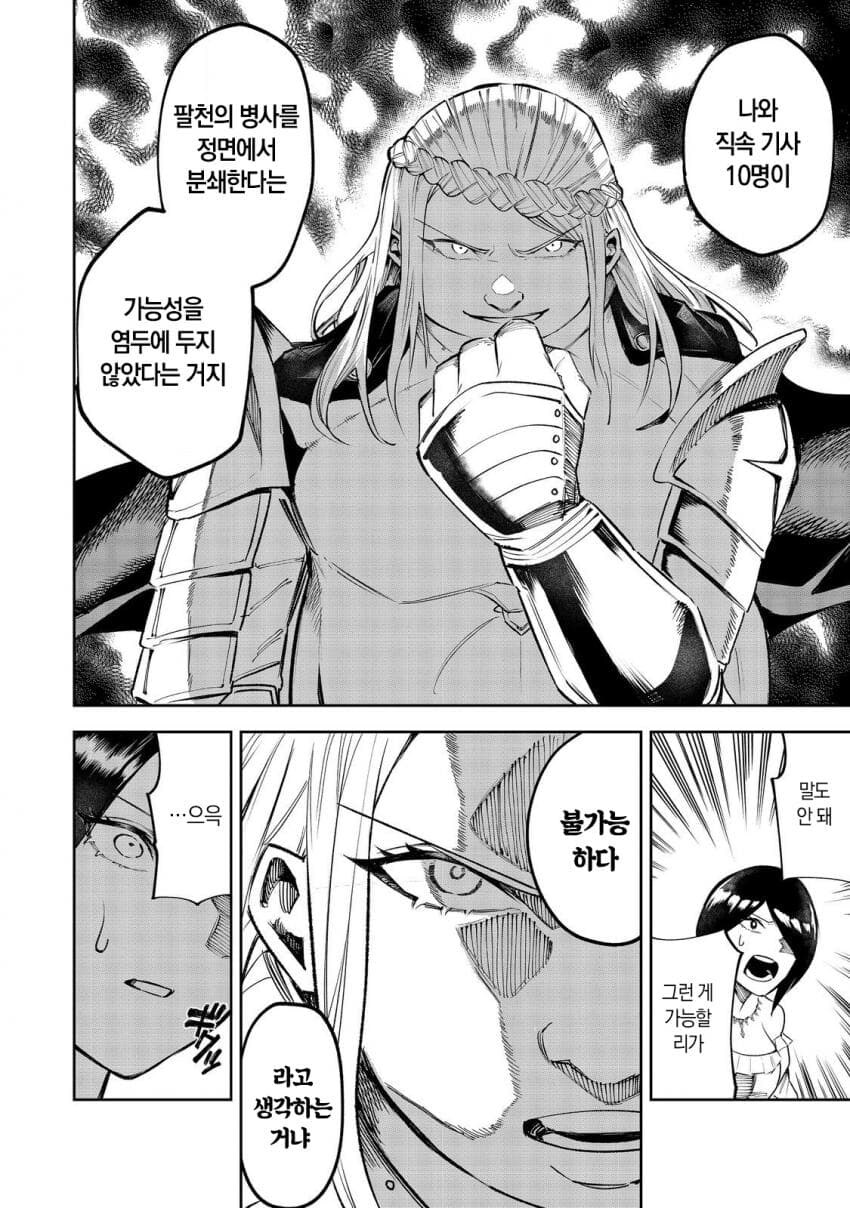천하대장군 영애물_15.jpg