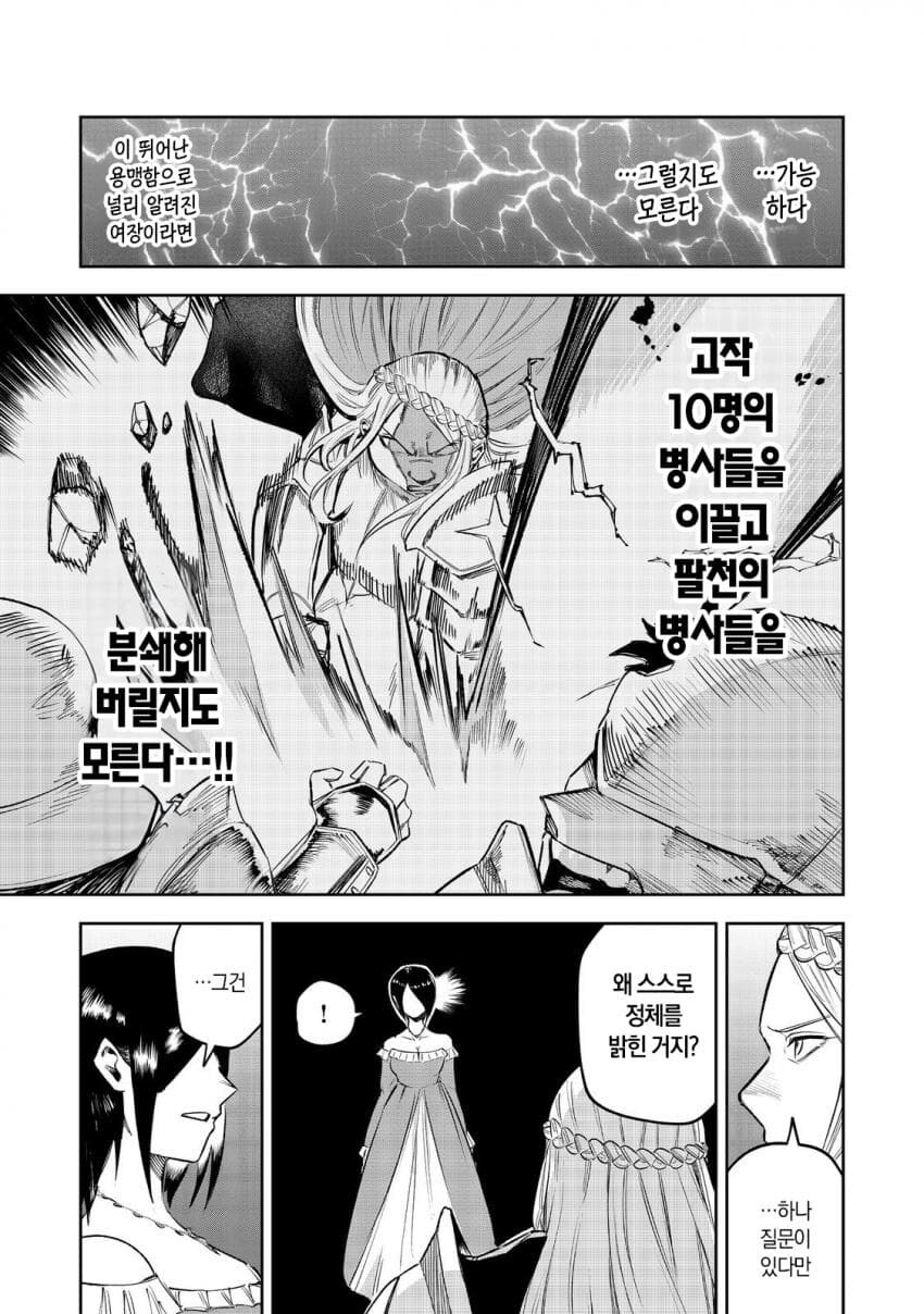 천하대장군 영애물_16.jpg