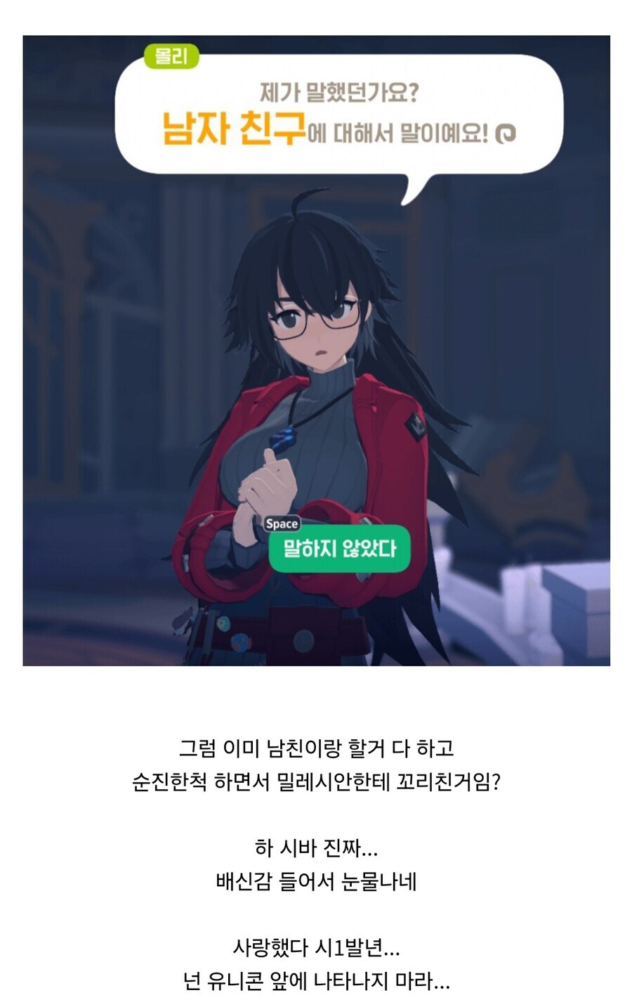 [마비M] 우당탕탕 몰리 남친 대소동.JPG_1.jpg
