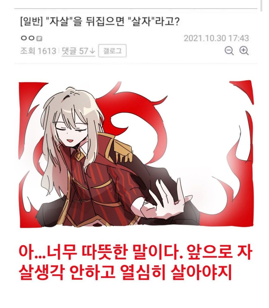 자1살을 뒤집으면 살자라고...?_1.jpg