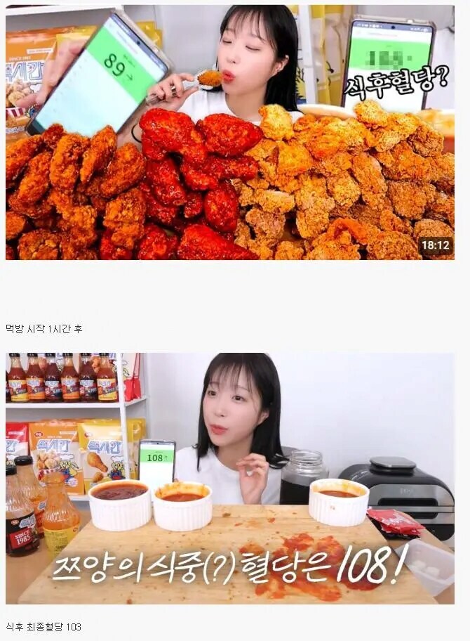 쯔양의 식후 혈당 ㄷㄷㄷ_2.jpg