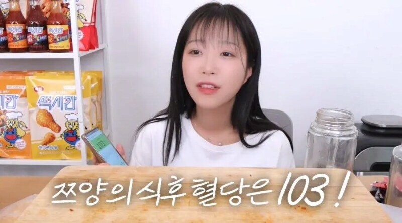 쯔양의 식후 혈당 ㄷㄷㄷ_3.jpg