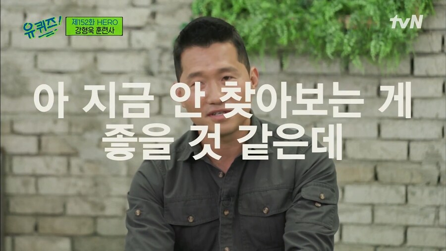강형욱 훈련사가 유재석과 조세호를 보기 힘든 이유_8.png