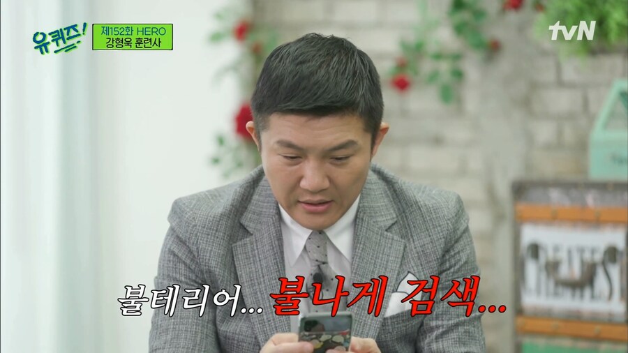 강형욱 훈련사가 유재석과 조세호를 보기 힘든 이유_24.png