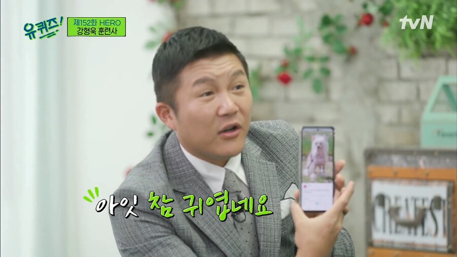 강형욱 훈련사가 유재석과 조세호를 보기 힘든 이유_14.png