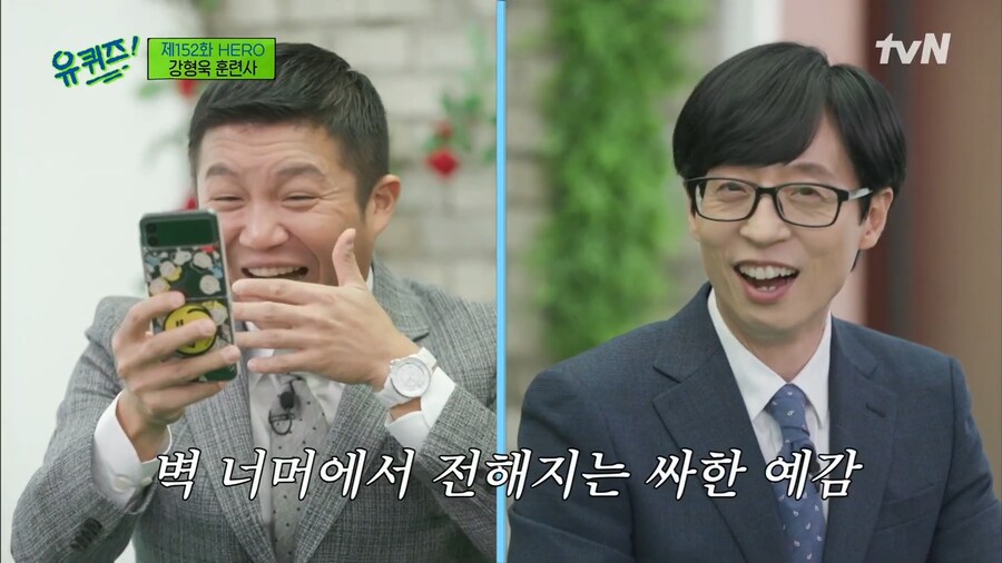 강형욱 훈련사가 유재석과 조세호를 보기 힘든 이유_12.png