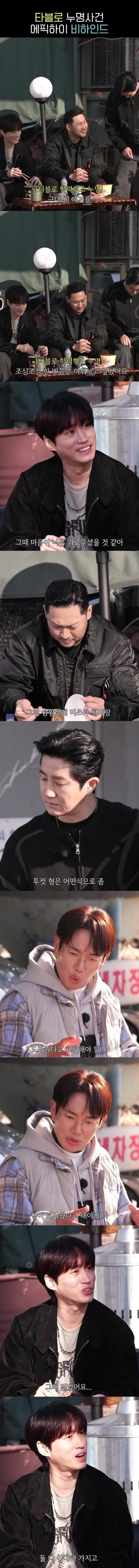 타블로 학력위조 누명사건때 에픽하이 다른 멤버들이 못도와준 이유_1.jpg