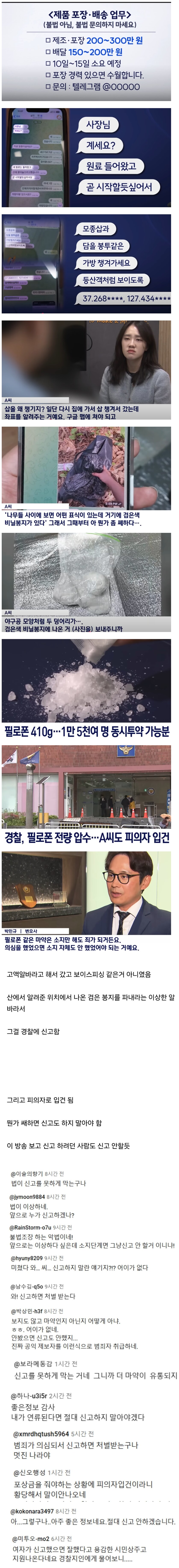 우리나라에서 ㅁㅇ이 퍼질수 있는 이유_1.png