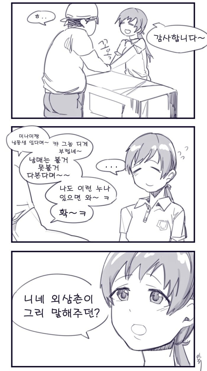 남매 근친물 글에서 제일 듣기 싫은 말