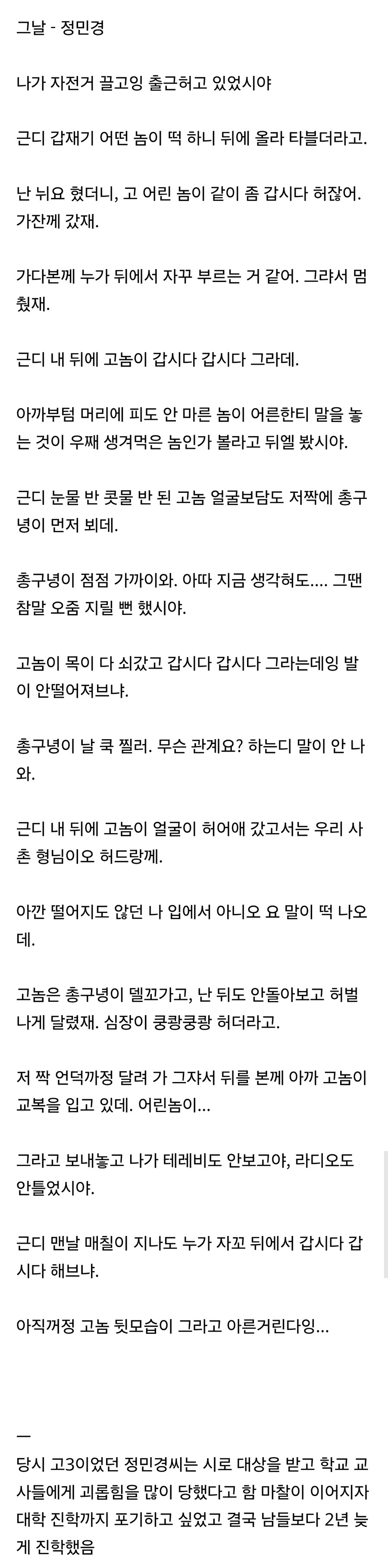 2007년 5·18 청소년백일장에서 대상 받은 고교생의 시_1.jpg