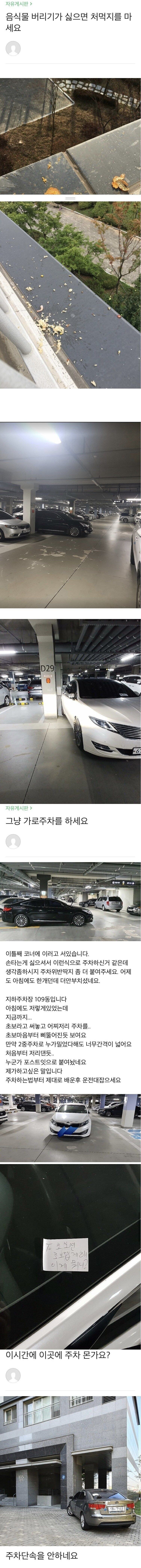 빌런 아파트에서 3년 버티고 털고 나온 사람_4.jpg