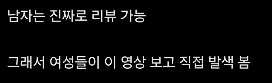 여성용 제품이지만 남자만 리뷰 가능한 것_4.webp