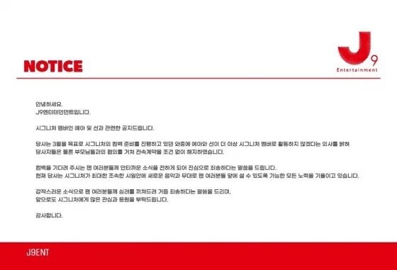 살 못 빼서 전속계약 해지 당한 걸그룹 멤버_16.jpg