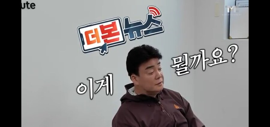 백종원 : 가짜뉴스 멈춰! 진짜 뉴스를 보여주마!_2.jpg