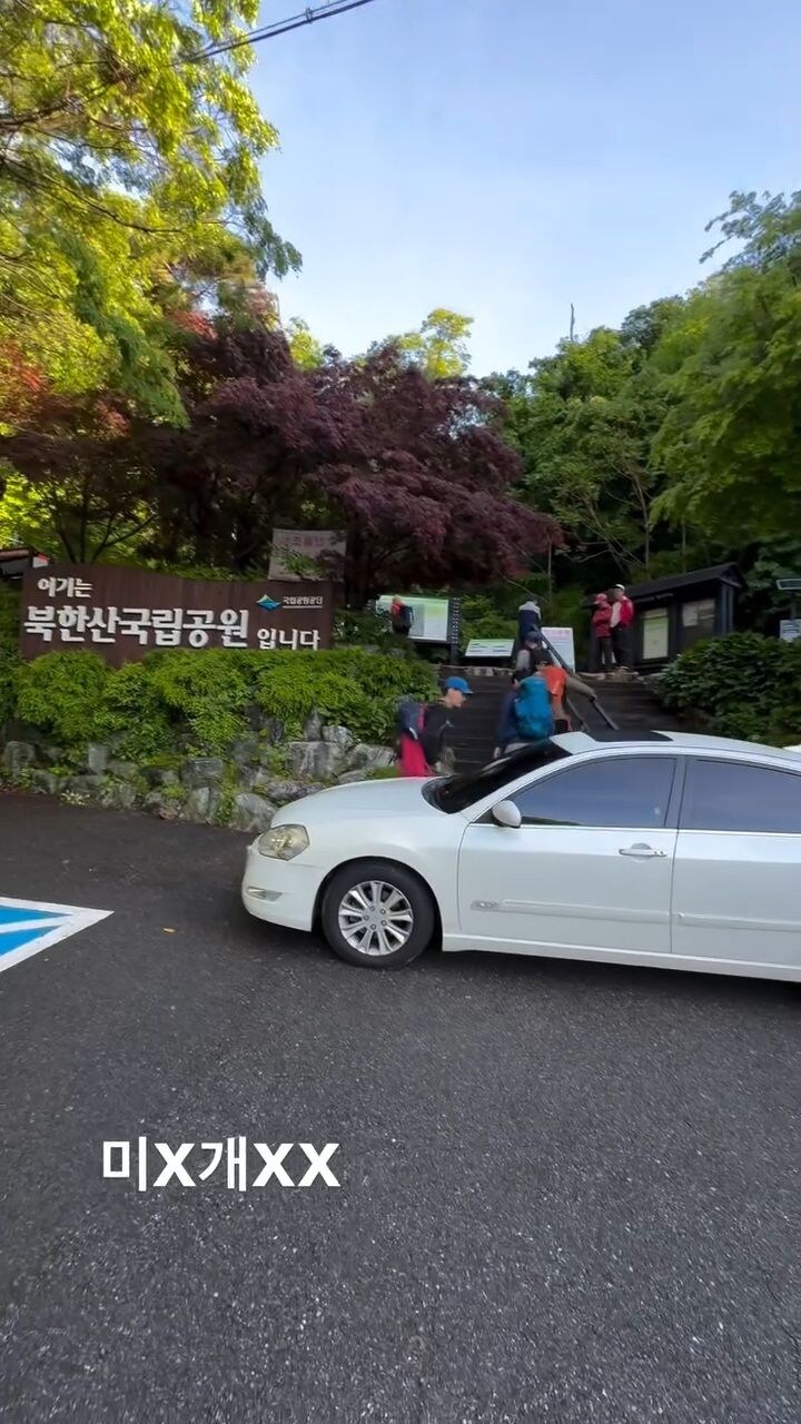 북한산 등산 입구 무개념 주차.jpg_4.jpg