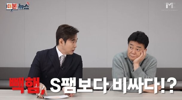 백종원 : 가짜뉴스 멈춰! 진짜 뉴스를 보여주마!_6.jpg