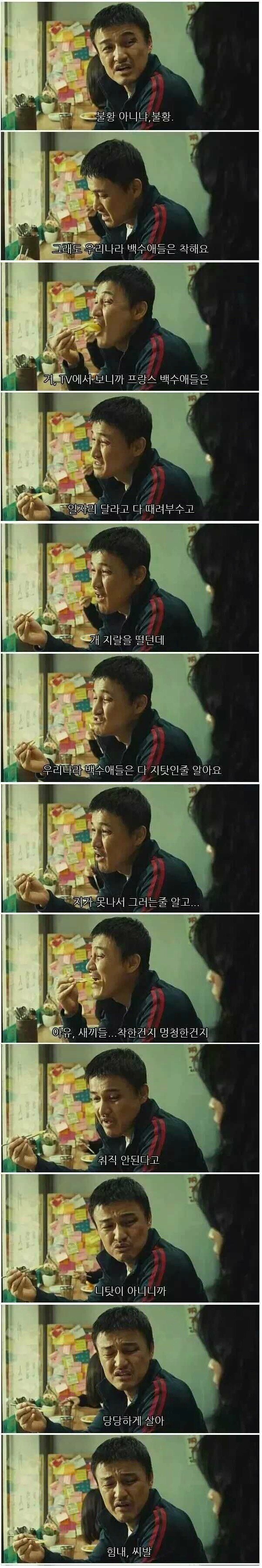 그래도 우리나라 백수애들은 착해요_1.jpg