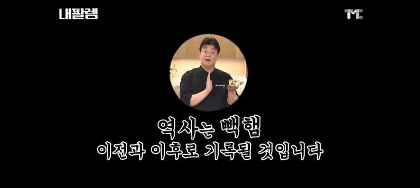 진짜 팩트를 말했던 백종원.jpg_1.png