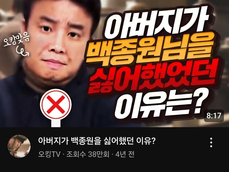 백종원에게 일침 시원하게 날리는 유튜버.jpg_1.jpg