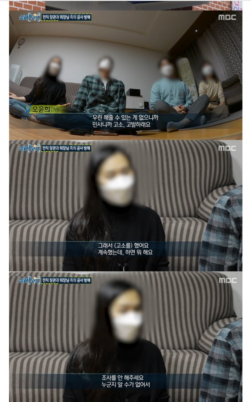 4년전 강남 전원마을 공사반대 사건 엔딩_7.png